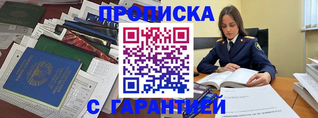 временная регистрация законно в Рассказово